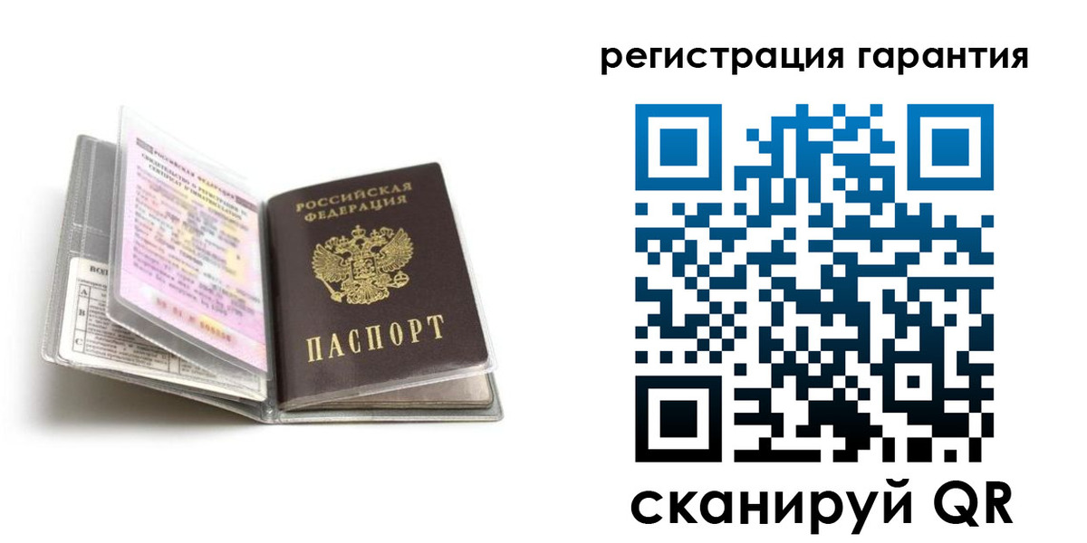 временная регистрация гарантия в Хотьково